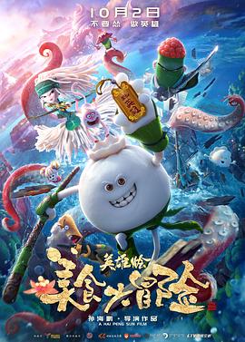 华为v30影视海报