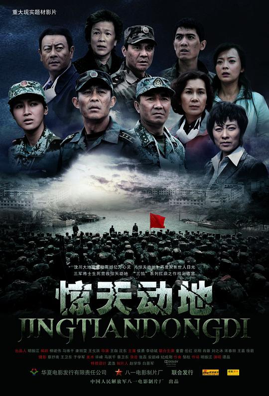 侏罗纪电影影视海报