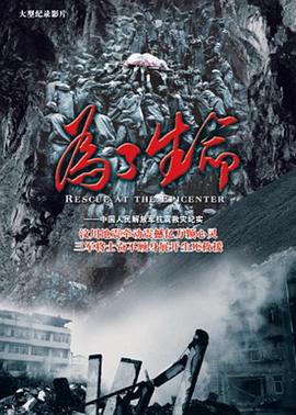 无限吞噬掠夺影视海报