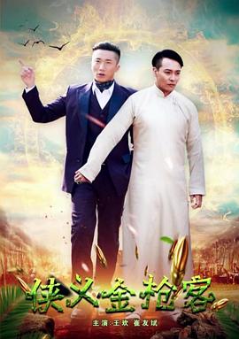 夏虫在线观看洒洒动漫网影视海报