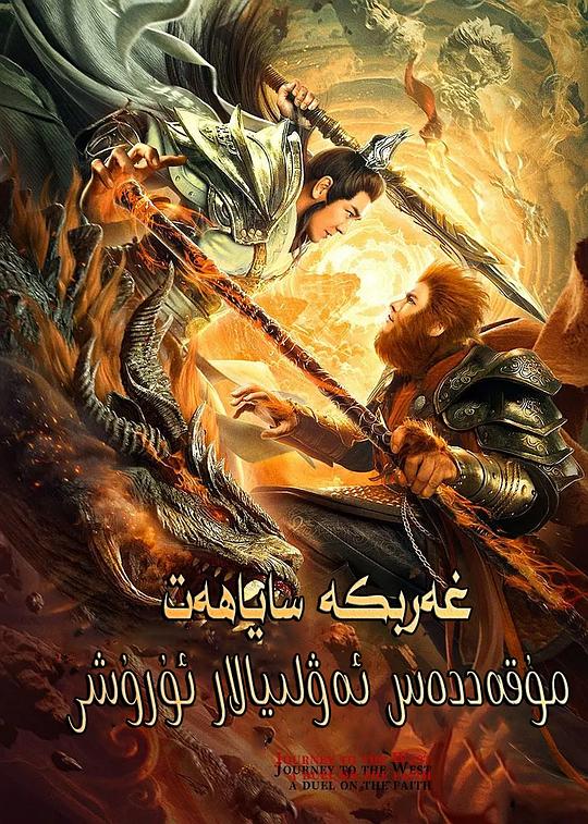 夏目友人帐在线观看影视海报