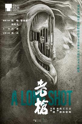 有肉的电影完整版影视海报