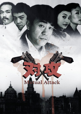 穿越之无限后宫影视海报