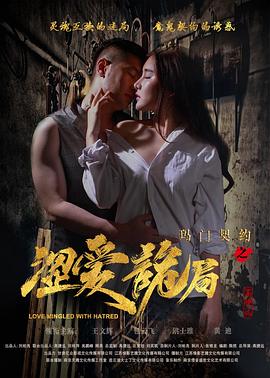 和搜子同屋的日子3电影影视海报