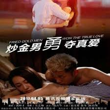 总裁在上影视海报