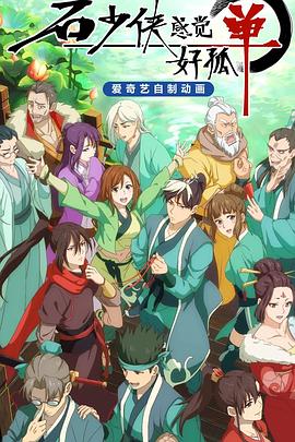 百变大咖秀第一季影视海报