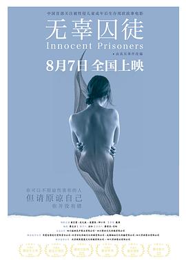 风尘三千里影视海报