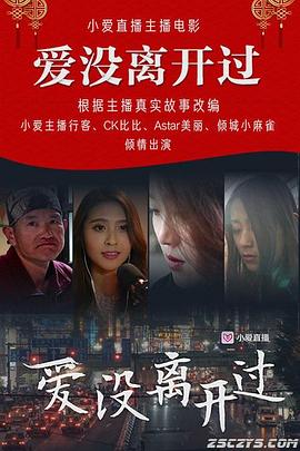 王老虎抢亲电视剧影视海报