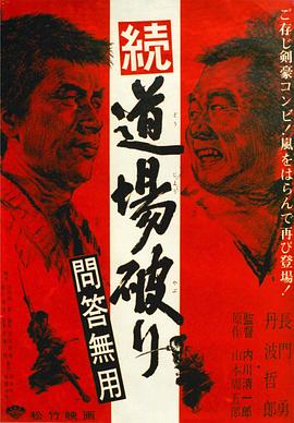 十八洞村豆瓣影视海报