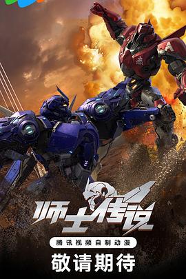 fate grand order全集影视海报