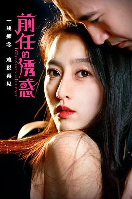 动漫罪母八虎在线观看影视海报