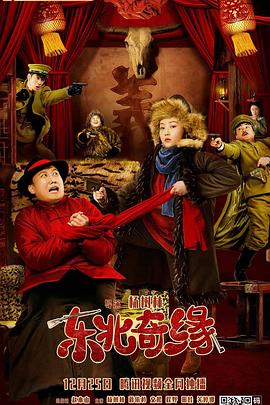 夏洛特烦恼视频完整版影视海报