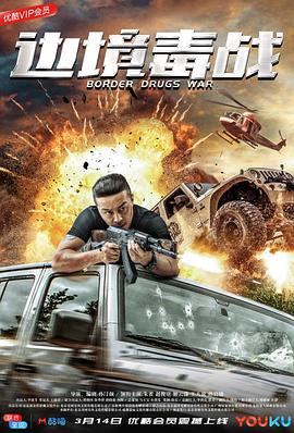 勺子杀人狂百度云影视海报