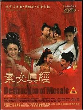 办公室恋情电影影视海报