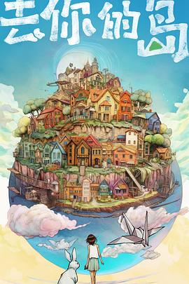 匆匆那年电影免费观看影视海报