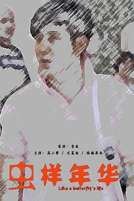 西游伏妖篇1影视海报