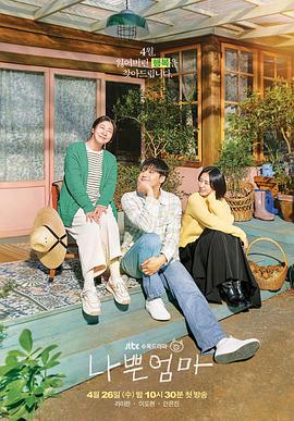 妇女站立式与男人野战影视海报