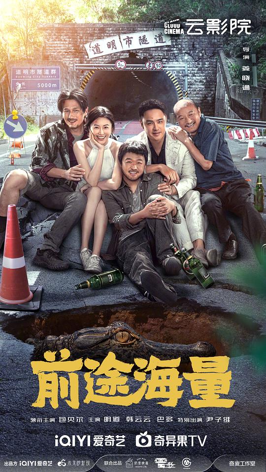 凸变英雄baba影视海报