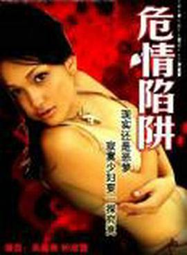 色网大全影视海报