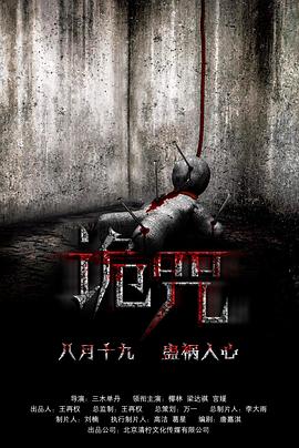 封神英雄榜第2部影视海报