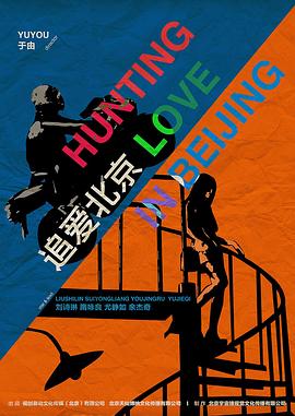 纵欲肉视频在线观看影视海报