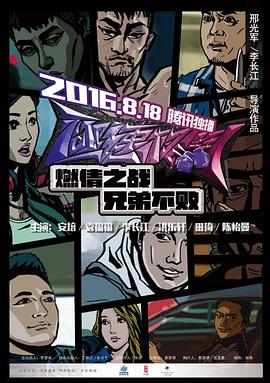 马男波杰克影视海报