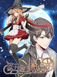 路人女主的养成方法第三季影视海报