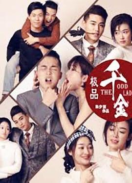 超乎想象影视海报