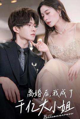 七色影视可以看影视海报