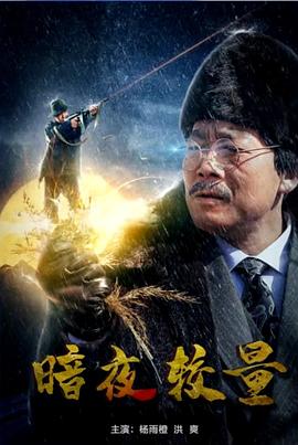 美味关系儿媳完整全文影视海报