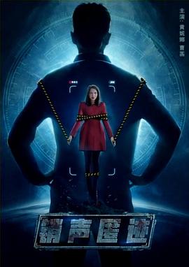 812电影院影视海报