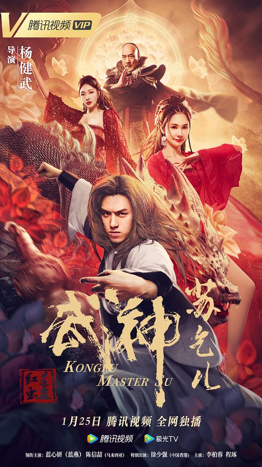 少年女仆库洛风车动漫影视海报