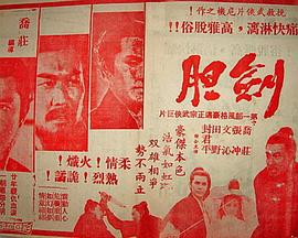 英雄本色2在线观看影视海报