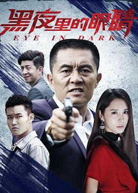 学园奶爸全集百度云影视海报