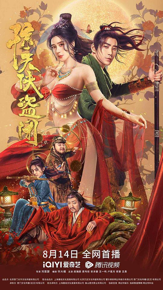 山村老尸国语电影完整版影视海报