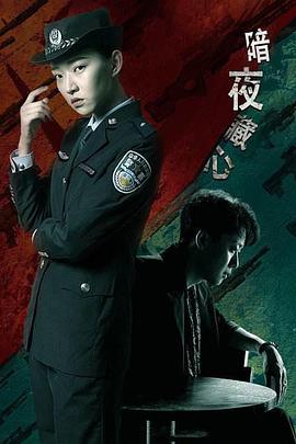 苍狼导航无良导航影视海报