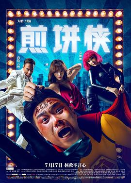 oldwomenfuck影视海报