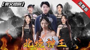 我是传奇前传影视海报