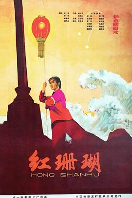 色即是秘密影视海报