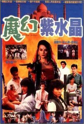 爱乃娜美肛门初体验影视海报