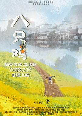 免费岛国大片的网址影视海报