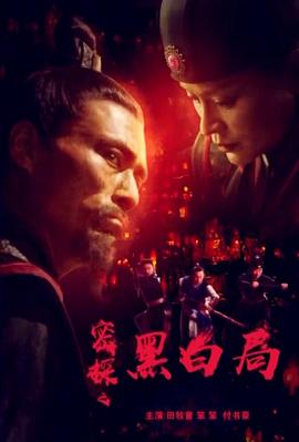 陌陌影院免费观看影片影视海报