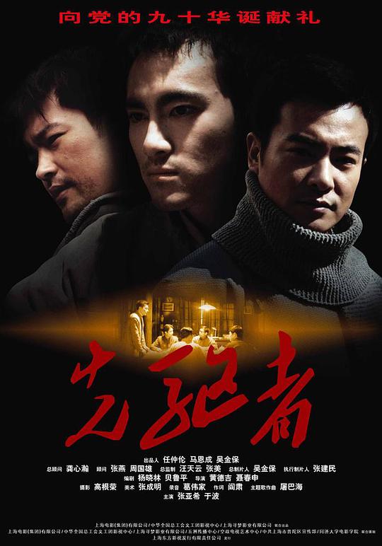 电视剧孤雁影视海报