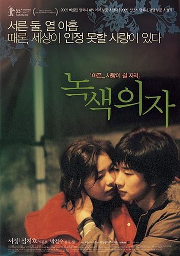 真命天妃影视海报