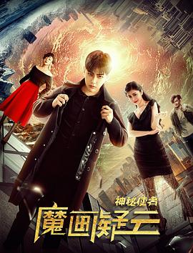 小奶尖翘起来了影视海报