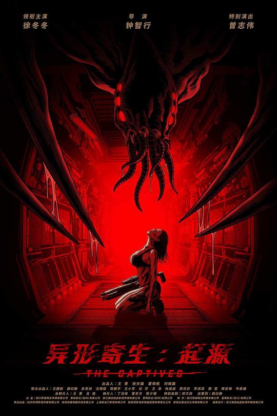 我的女友是九尾狐电视剧影视海报