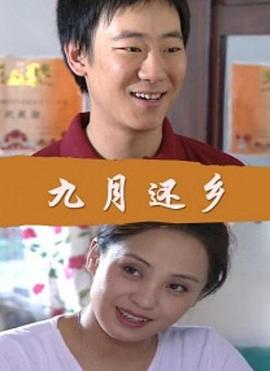 挡不住的疯情电影完整影视海报