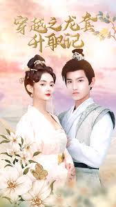 我心安处影视海报