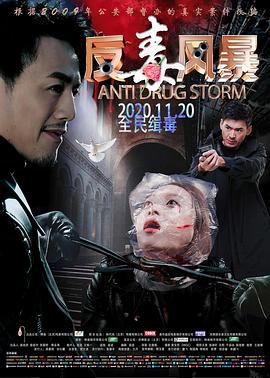 退役特种兵影视海报