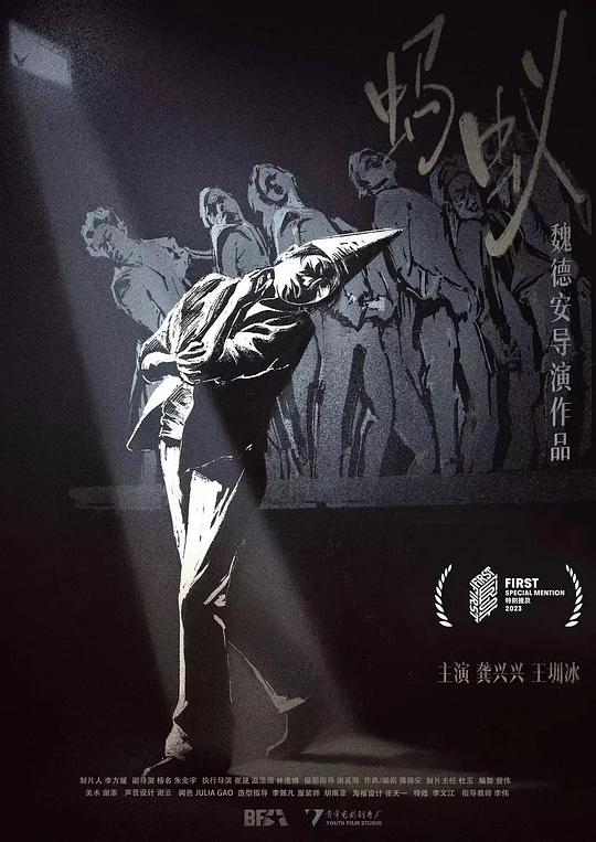 密宗威龙影视海报